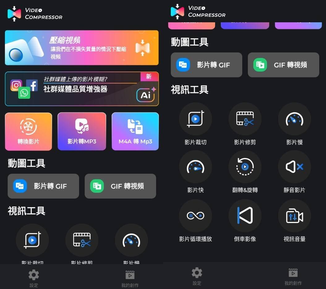 Video Compressor 视频压缩器转换器v4.0.1绿化版 Video Compressor 视频压缩器转换器v4.0.1绿化版