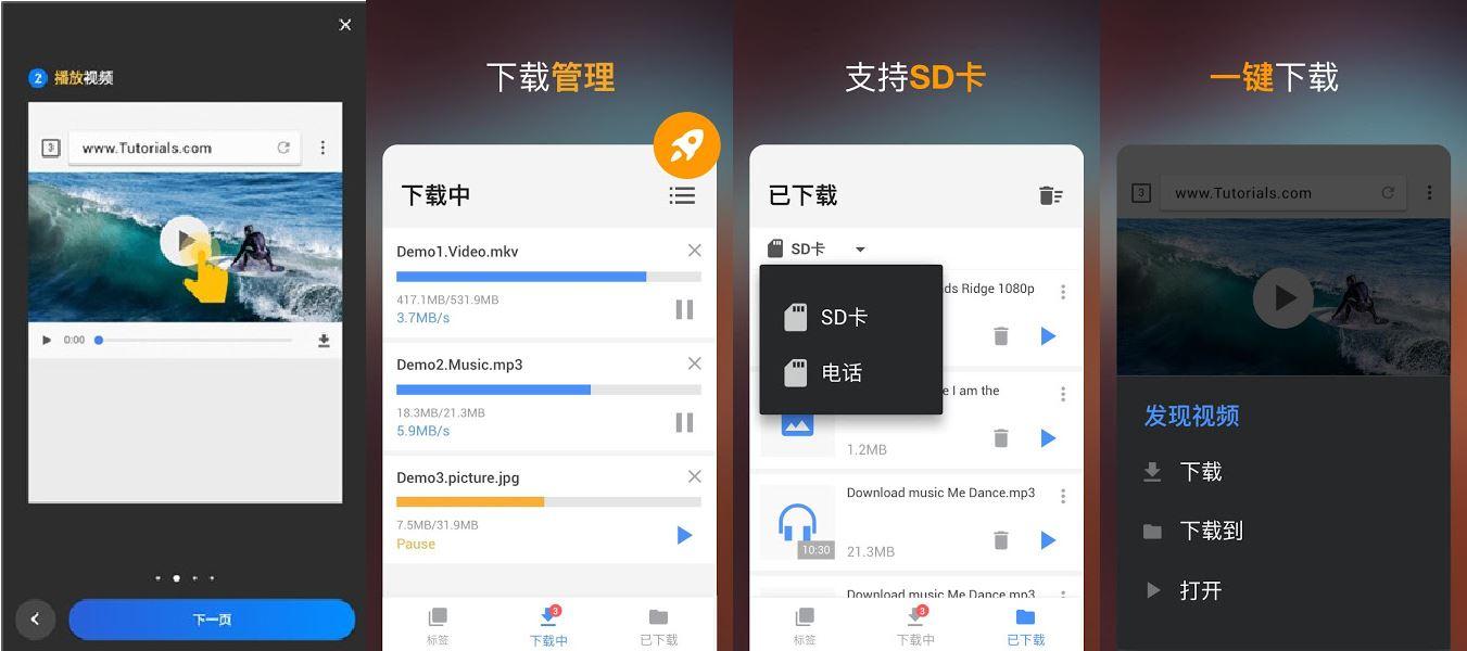 Video Downloader视频下载器v2.4.60解锁专业版