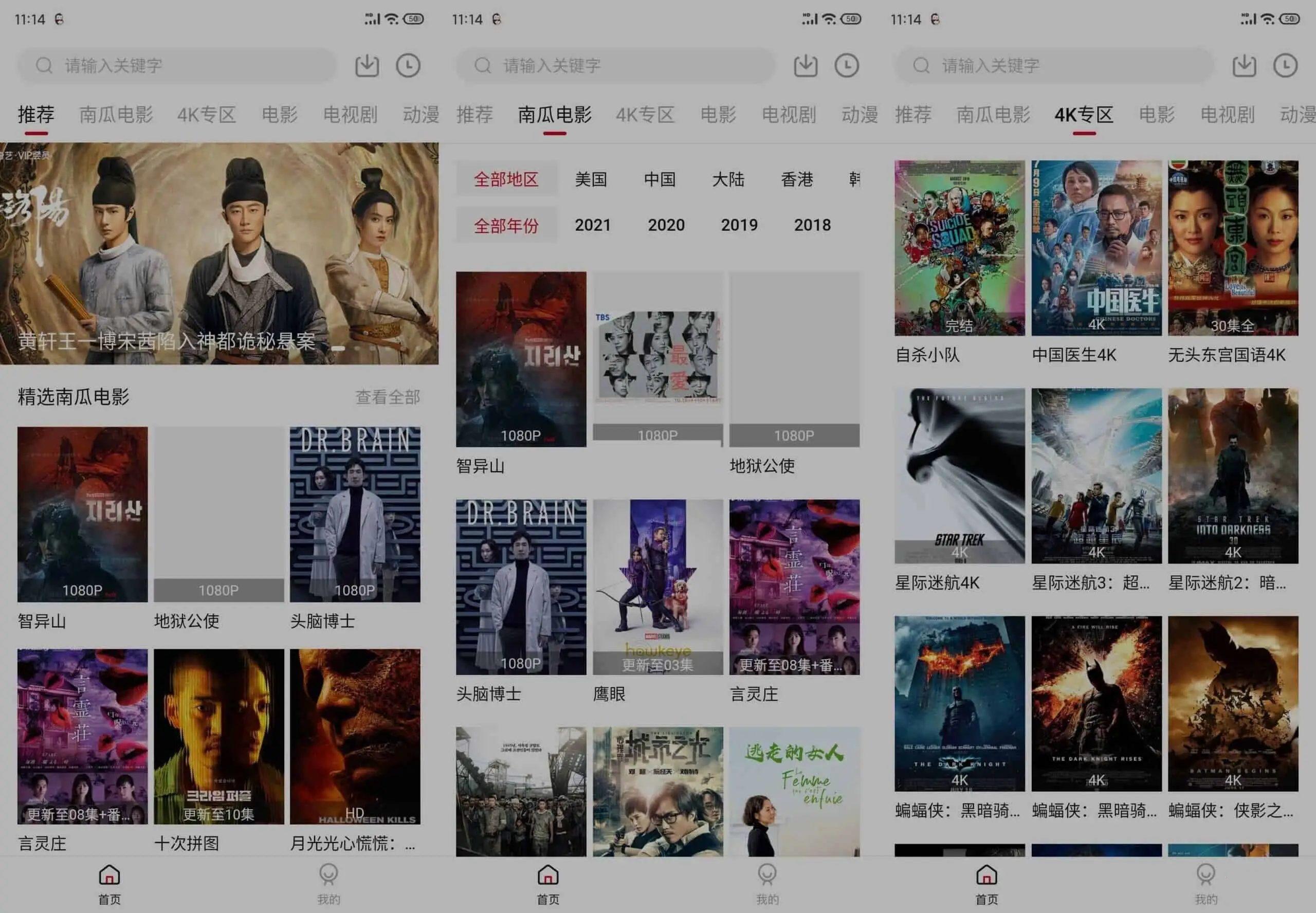 哔嘀影视v2.1.70去广告更新版4K影视专区