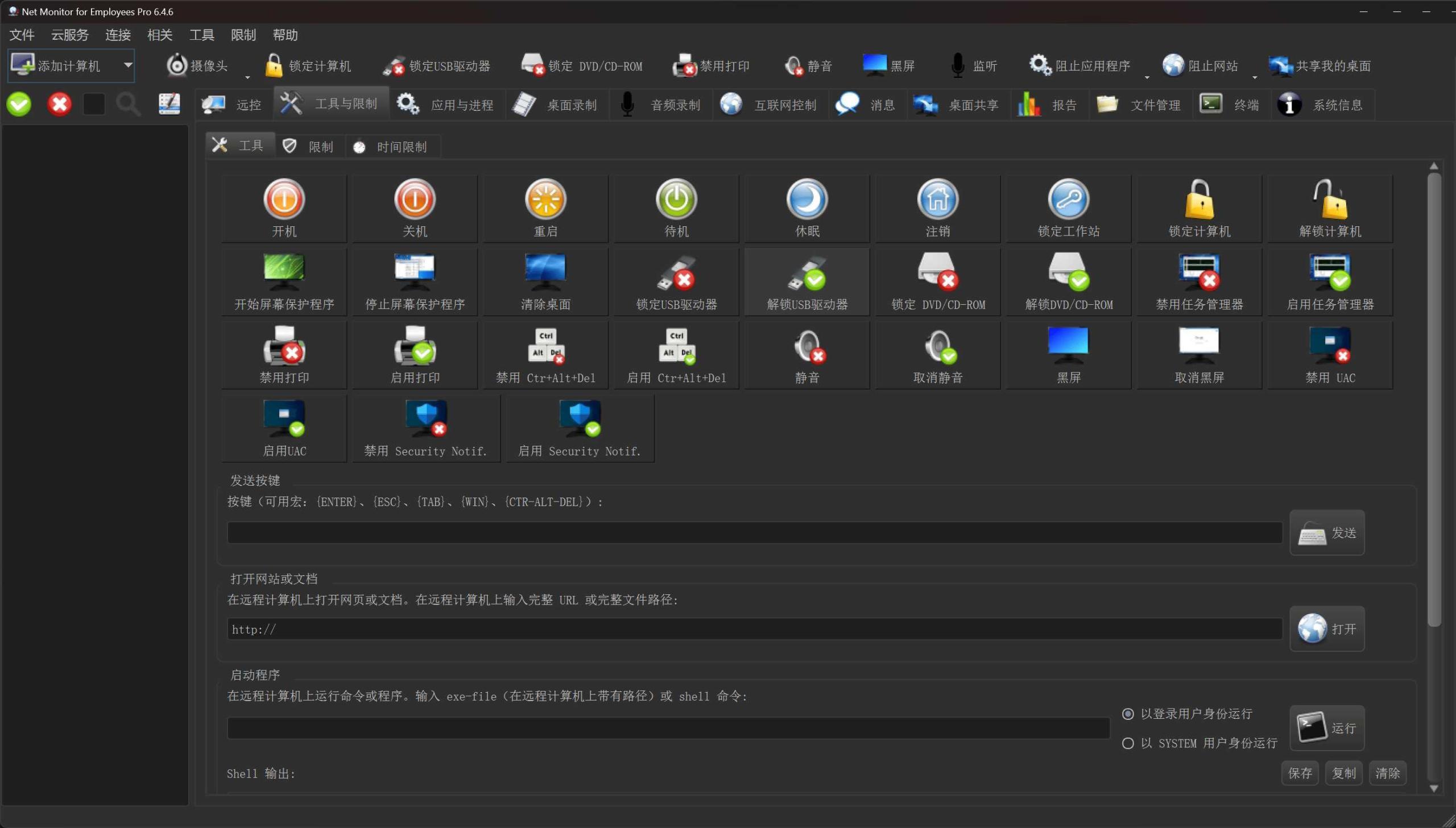 员工网络监控专业版Net Monitor v6.4.6汉化版 员工网络监控专业版Net Monitor v6.4.6汉化版