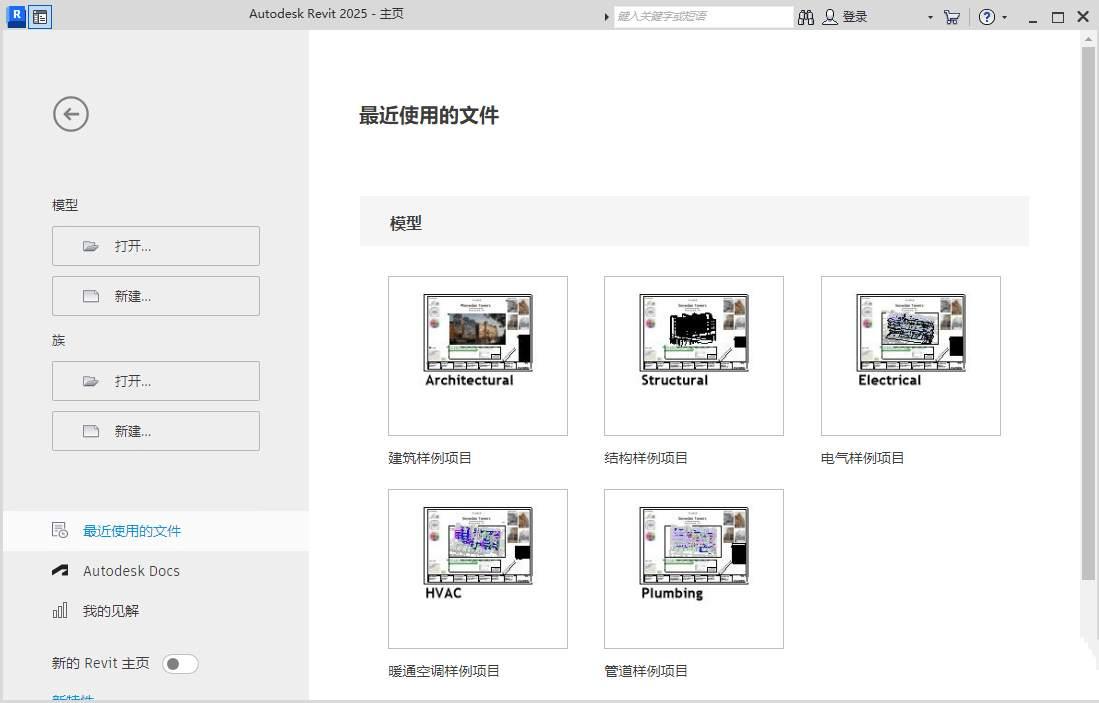 Autodesk Revit 2026.1.0多语言中文破解版