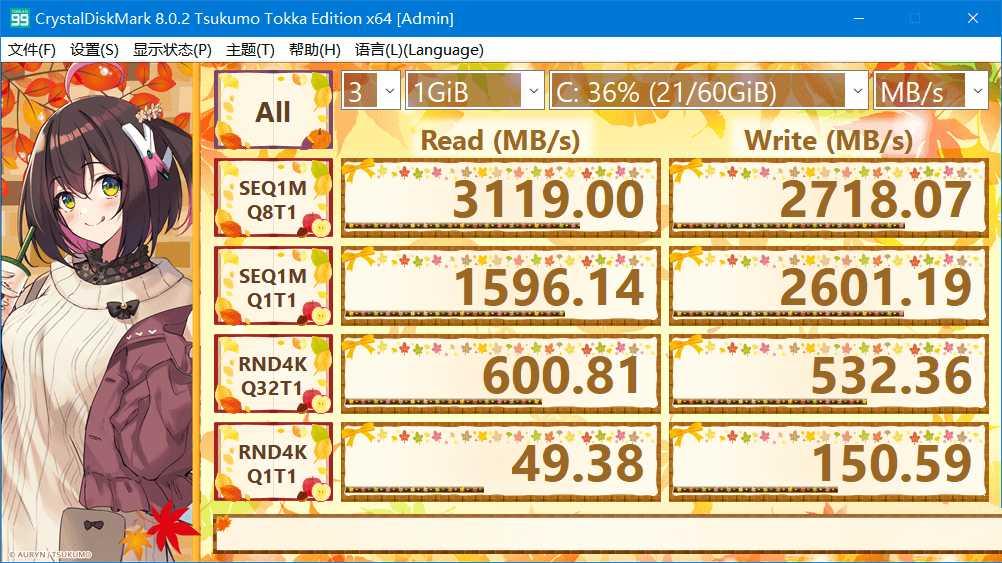 硬盘跑分工具CrystalDiskMark v9.0.0中文版