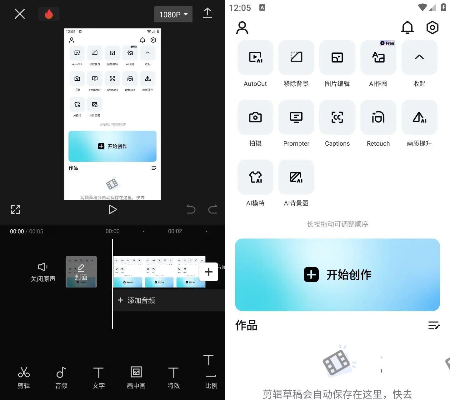 CapCut剪映国际版v14.7.0解锁AppModz专业版 CapCut剪映国际版v14.7.0解锁AppModz专业版