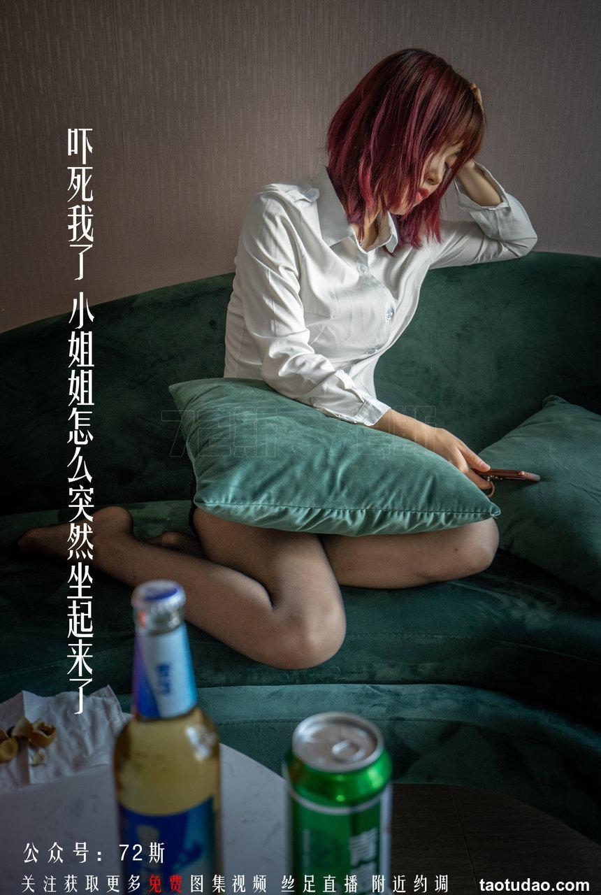 [72斯]丝足写真 NO.003 我的新室友第三集[33P／78M]