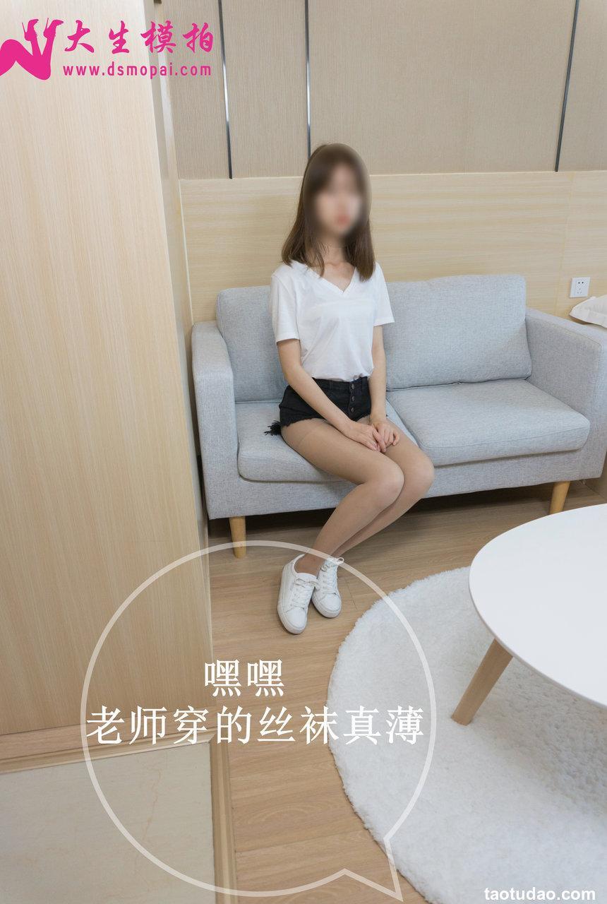 大生模拍 丝袜剧场--丝袜女家教