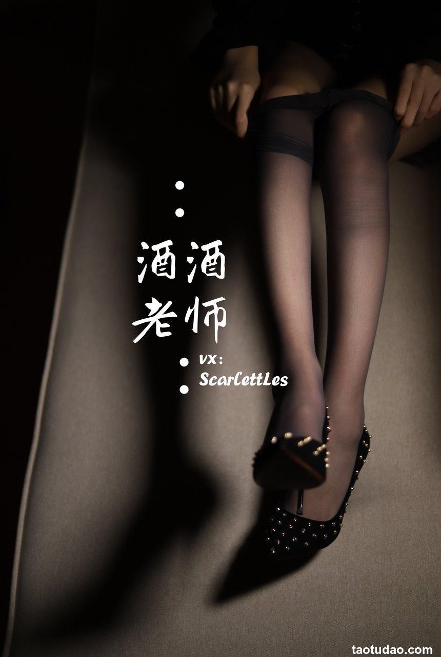 酒酒老师 - 紧身短裙S身形 [52P-54MB]