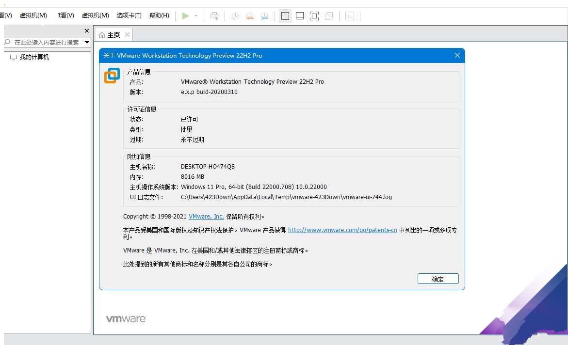 VMware Workstation Pro 25H2中文注册精简版