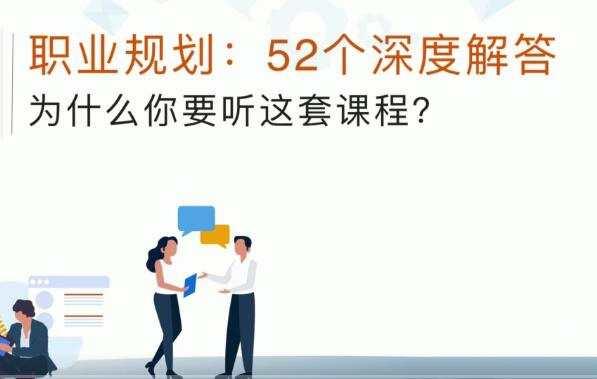 职场生存深度拆解困住1000万人52个职场难题 职场生存深度拆解困住1000万人52个职场难题