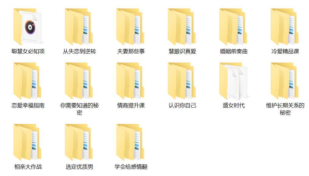 女生课程两性技巧教程《恋爱小课堂》 女生课程两性技巧教程《恋爱小课堂》