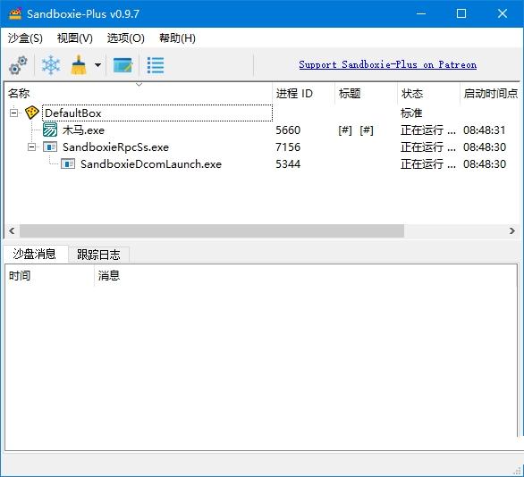 沙盘SandBoxie Classic v5.71.4/ Plus v1.16.4