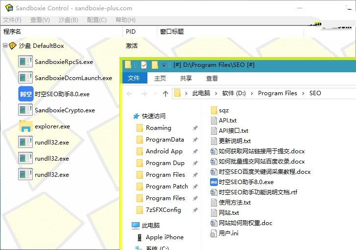 沙盘SandBoxie Classic v5.71.4/ Plus v1.16.4