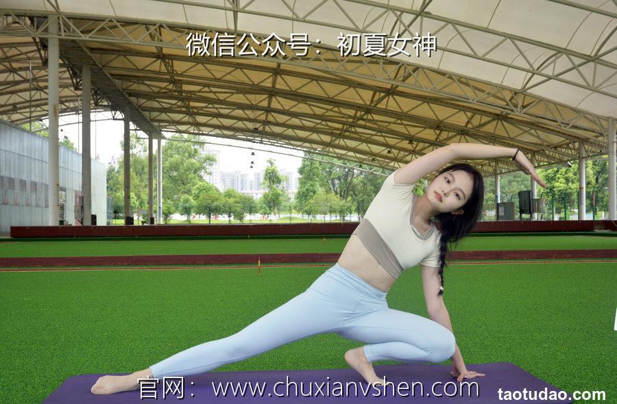 初夏女神 NO.069 双双 休闲瑜伽[150P+1V／5.79GB]