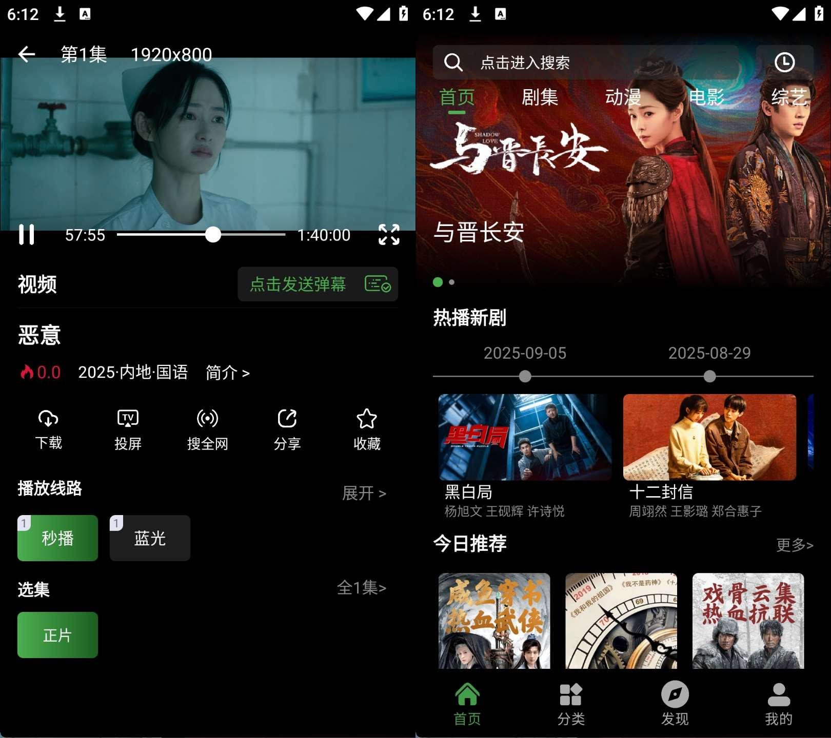 安卓爱看影视影院v4.3.0去广告免费纯净版 安卓爱看影视影院v4.3.0去广告免费纯净版