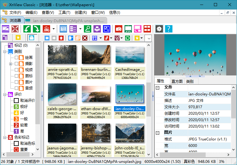 图像浏览器(XnView)2.52.20全功能扩展企业版