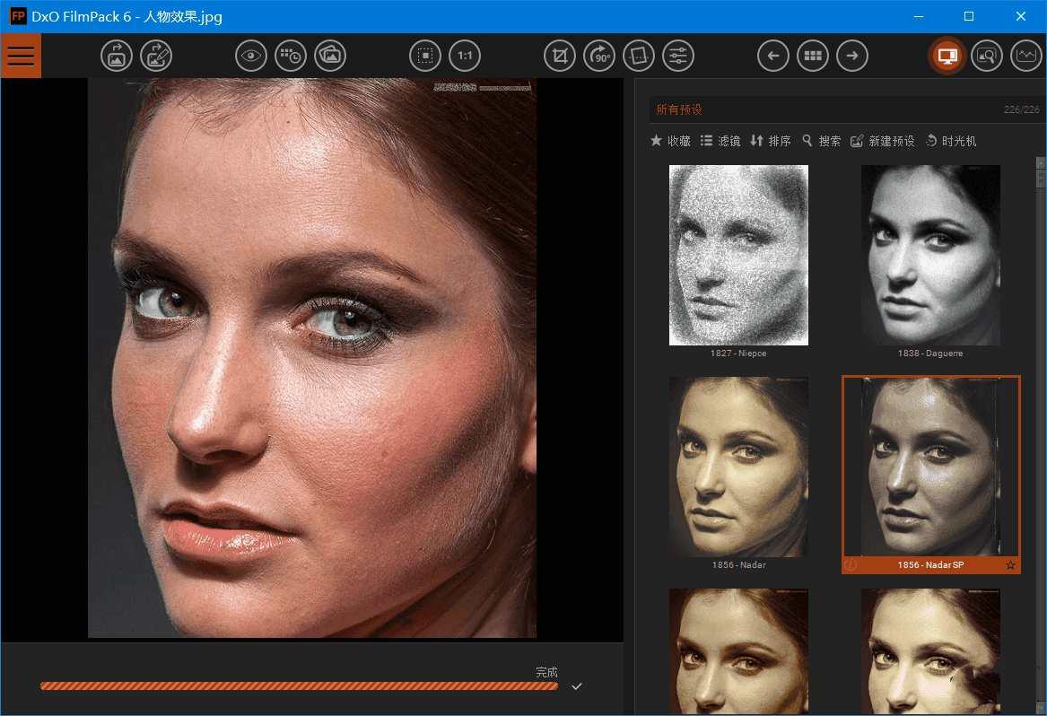 DxO FilmPack v7.17.0胶片渲染中文破解版