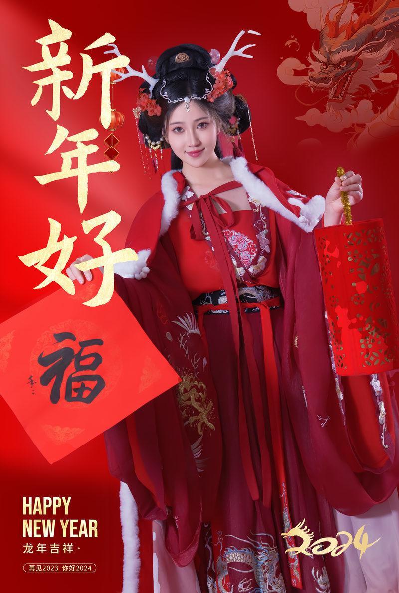 年年Nnian-2024新年好 [29P-101MB]