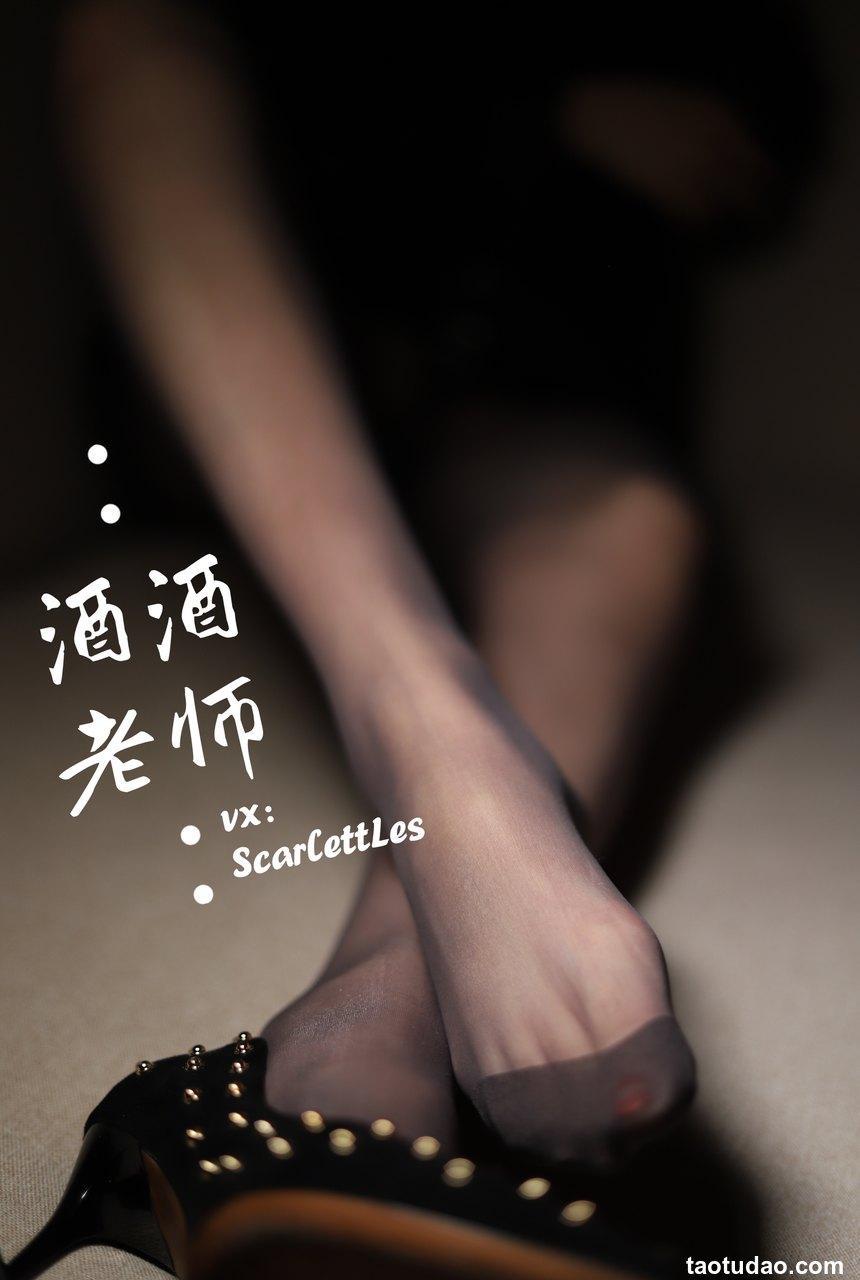 酒酒老师 - 紧身短裙S身形 [52P-54MB]