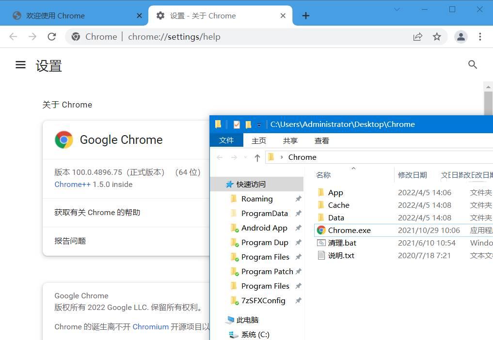 Chrome++(Chrome浏览器增强软件)v1.13.2