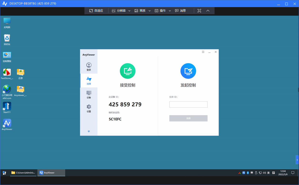 Anyviewer(傲梅免费远程桌面软件) v5.3.0