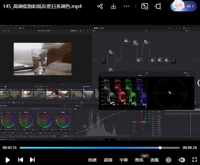 天途影像达芬奇调色剪辑全能班视频剪辑120G