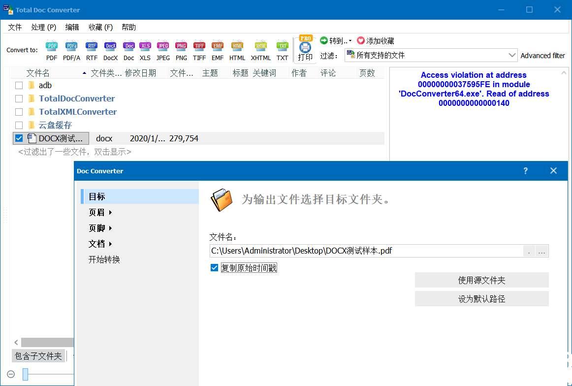 Coolutils Total Word文档转换器v5.1.0.368.0