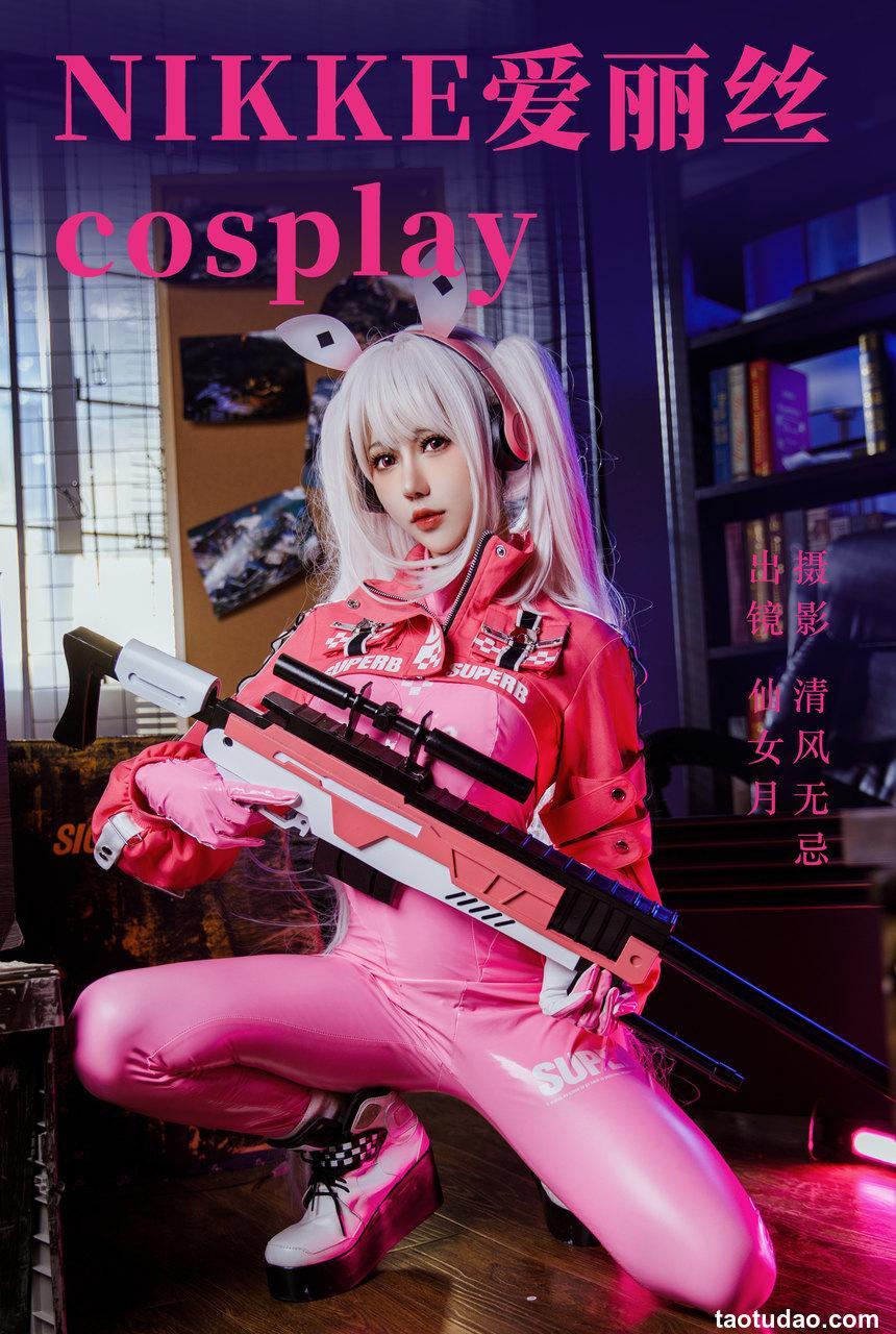 仙女月 - NIKKE 胜利女神 爱丽丝 [22P-363MB]