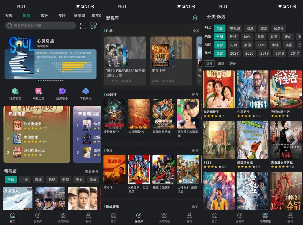 极光影院v2.8.0去广告修改版全网影视资源