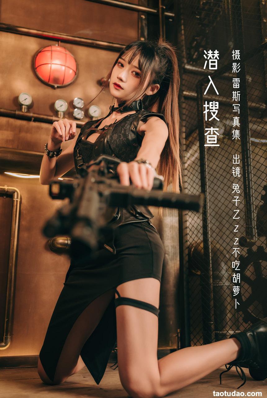 兔子Zzz不吃胡萝卜 - NO.114 潜入搜查 [29P-112MB]