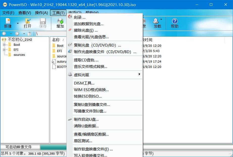 PowerISO中文版(虚拟光驱软件)v9.2.0便携版
