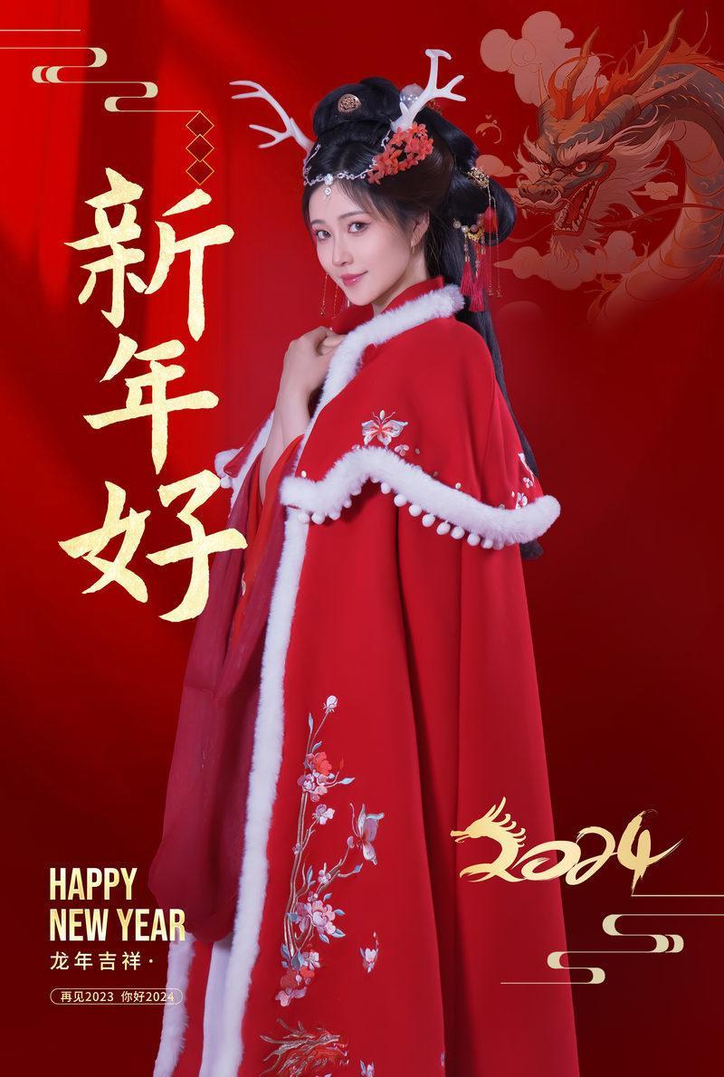 年年Nnian-2024新年好 [29P-101MB]