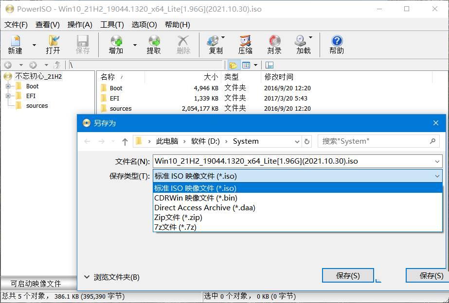 PowerISO中文版(虚拟光驱软件)v9.2.0便携版
