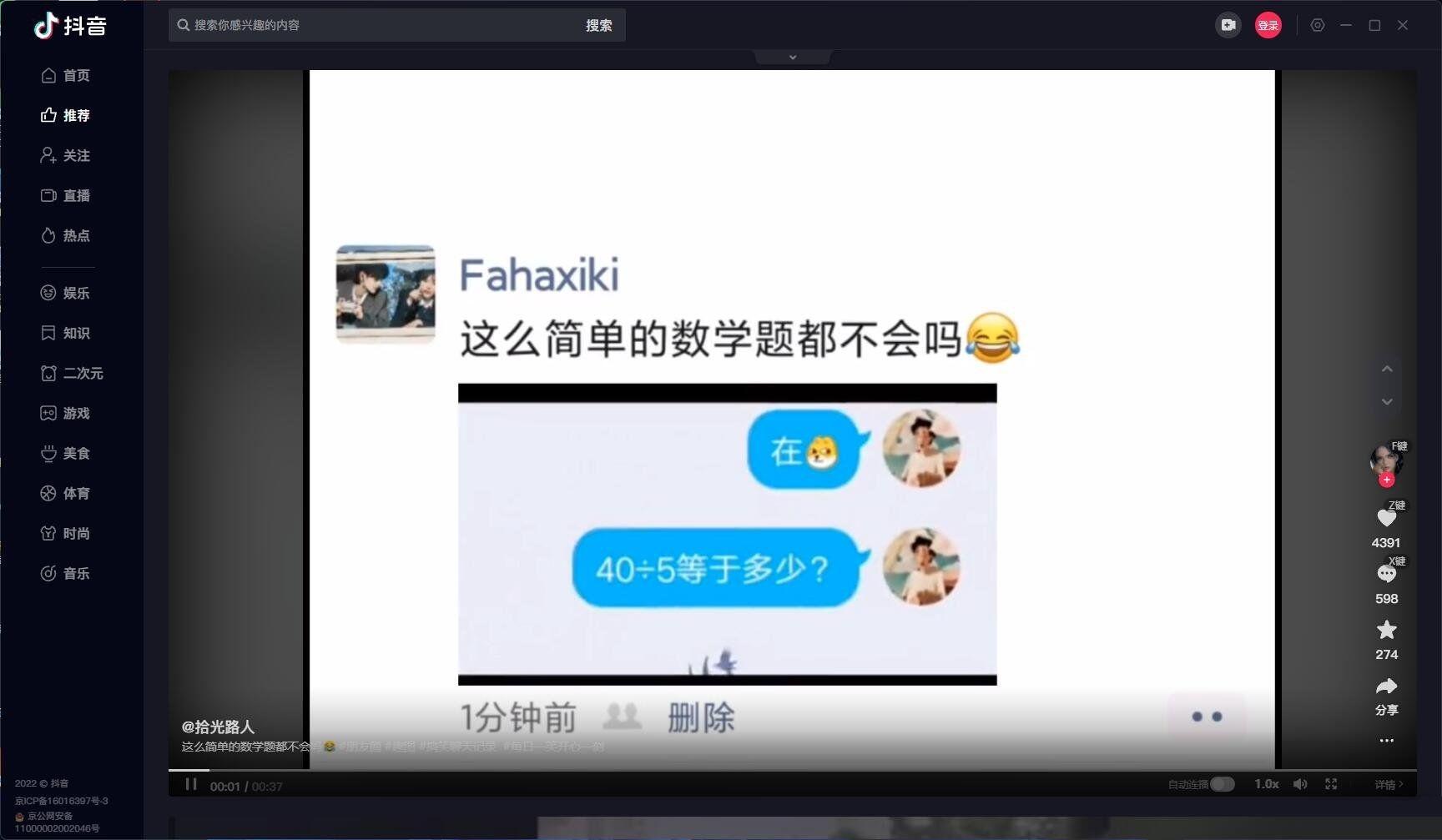 电脑抖音PC v6.9.0官方版解决网页切换烦恼