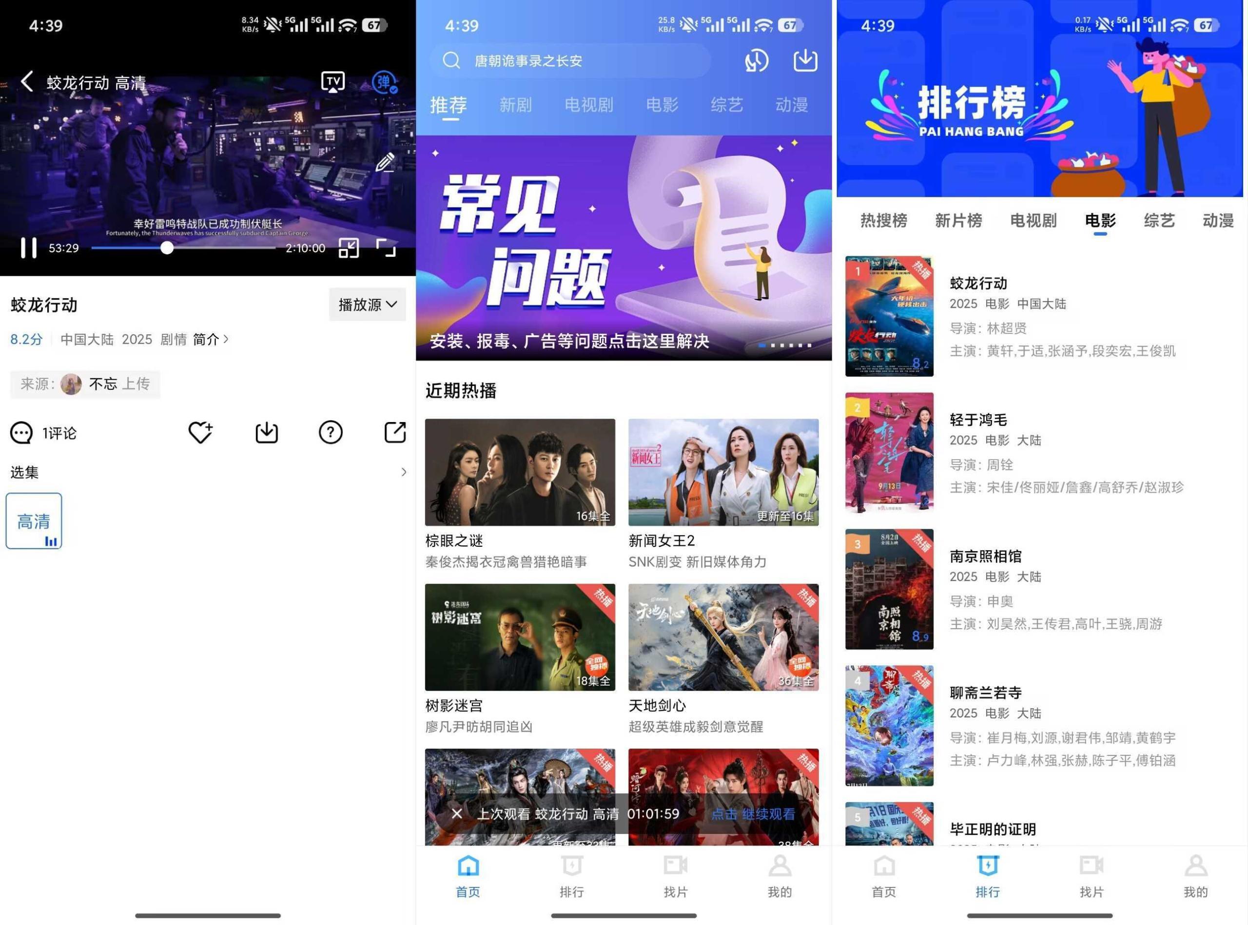 安卓抢先视频v4.1.0高清影视资源去广告纯净版 安卓抢先视频v4.1.0高清影视资源去广告纯净版