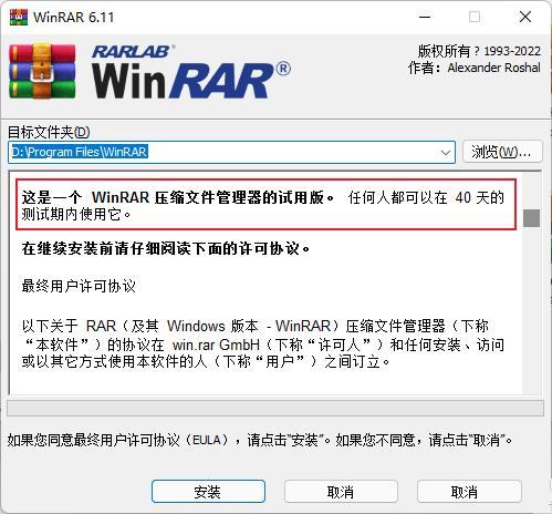 WinRAR 7.20 beta1_x64 简体中文汉化版