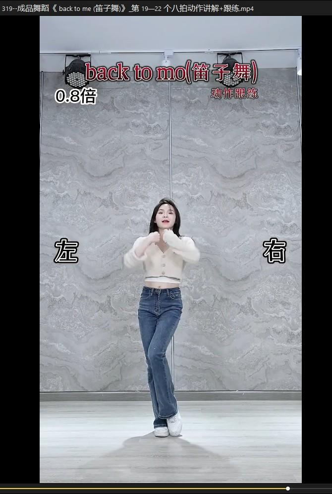 【曾老师】零基础入门爵士舞蹈课程