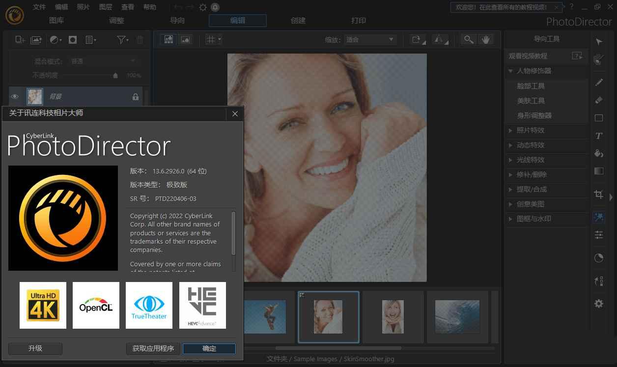 相片大师2026 PhotoDirector v17.0.1124.0 相片大师2026 PhotoDirector v17.0.1124.0