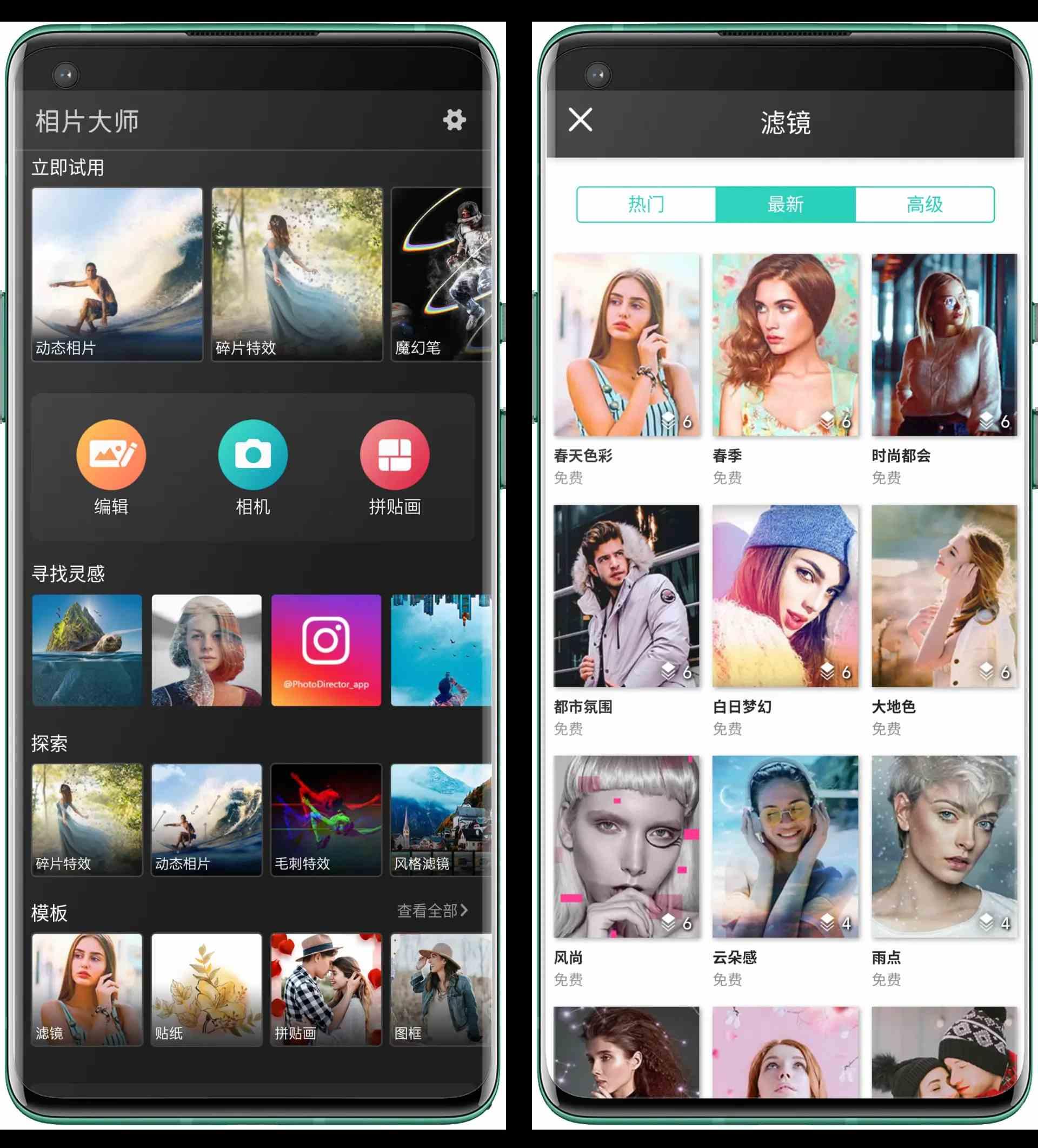 相片大师PhotoDirector AI Photo v20.7.2高级版 相片大师PhotoDirector AI Photo v20.7.2高级版