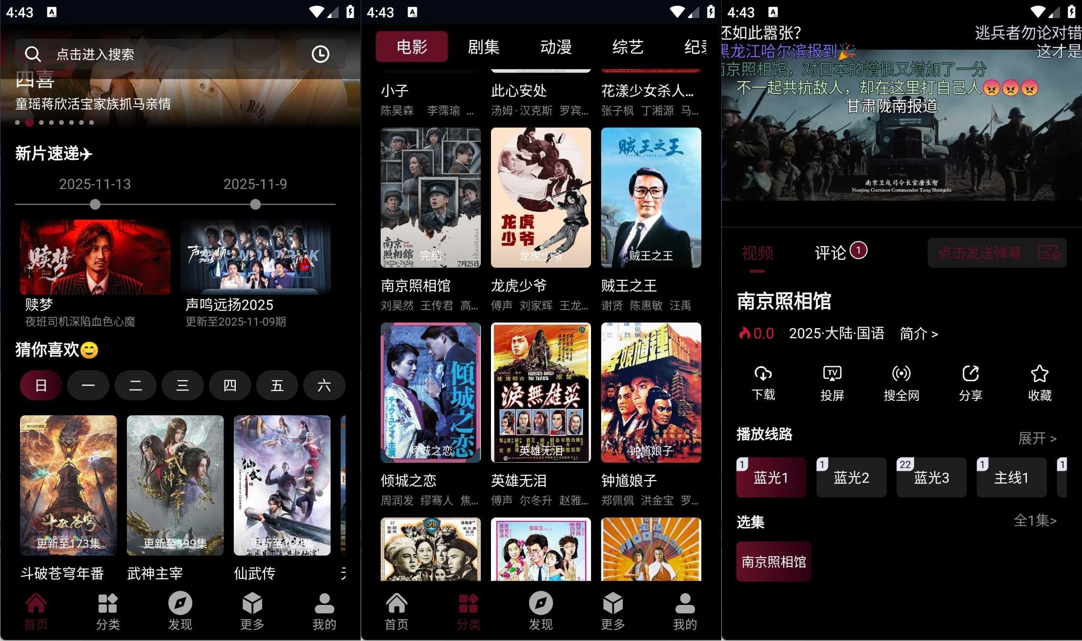 安卓23影视影院v4.3.1覆盖全网资源纯净版 安卓23影视影院v4.3.1覆盖全网资源纯净版