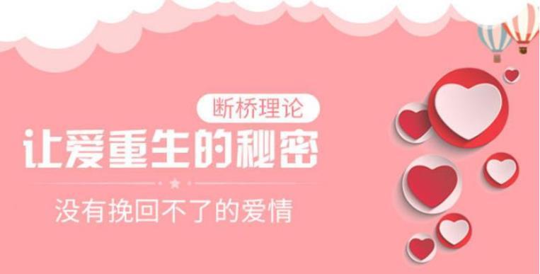冷爱让爱重生的秘密：没有挽回不了的爱情