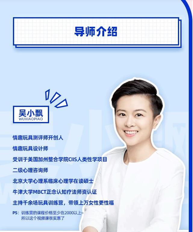 女性必备的20堂情趣指南课程完结两性技巧