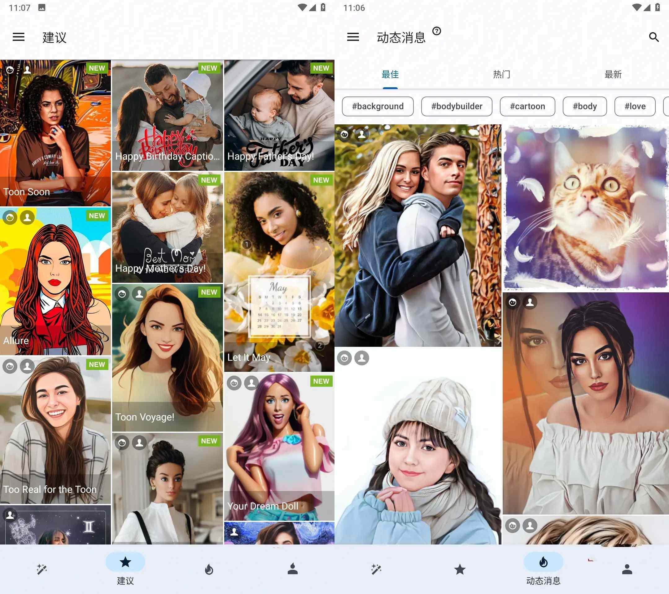 趣味照片编辑神器Photo PRO v3.13.76解锁专业版 趣味照片编辑神器Photo PRO v3.13.76解锁专业版