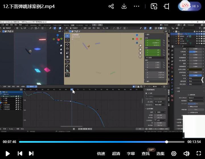 小鸡小鸡我爱你Blender角色动画入门教程 小鸡小鸡我爱你Blender角色动画入门教程