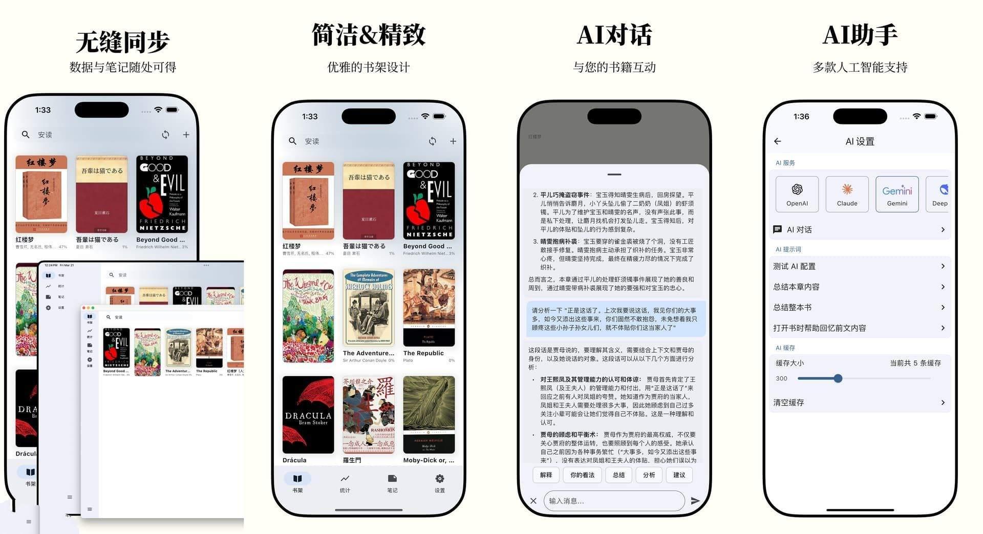 Anx电子书支持AI阅读器：Anx-Reade1.9.1