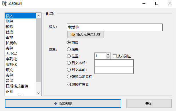 文件批量重命名工具ReNamer v7.8.0.2绿色便携版