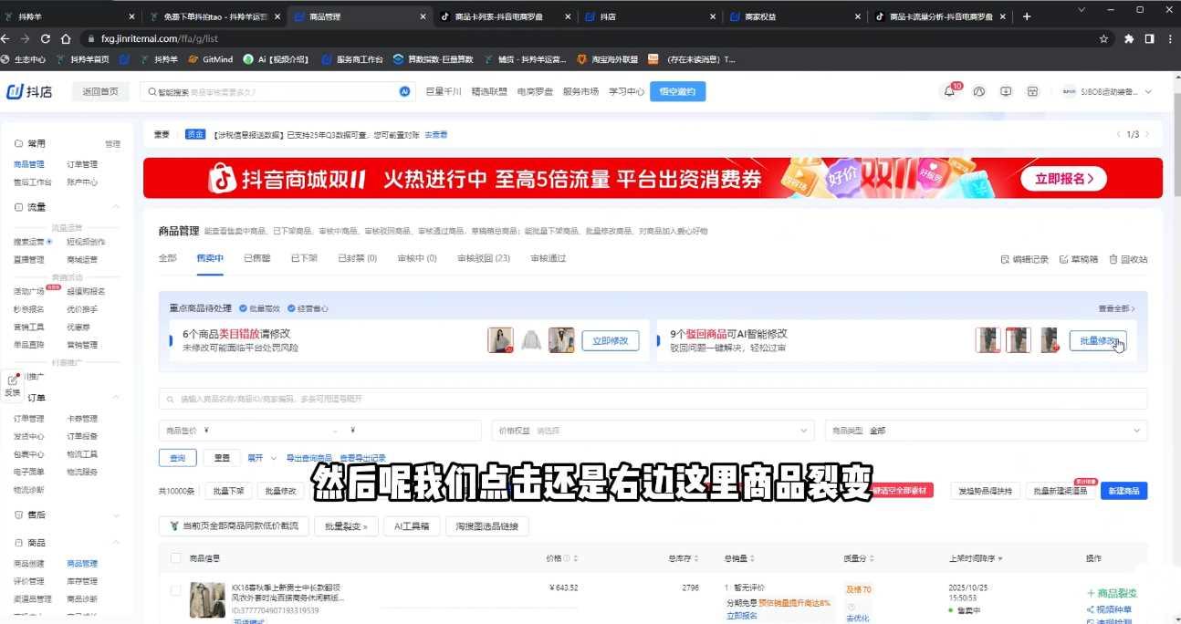 抖隐门·抖音小店高利润高客单店群玩法更新11月 抖隐门·抖音小店高利润高客单店群玩法更新11月