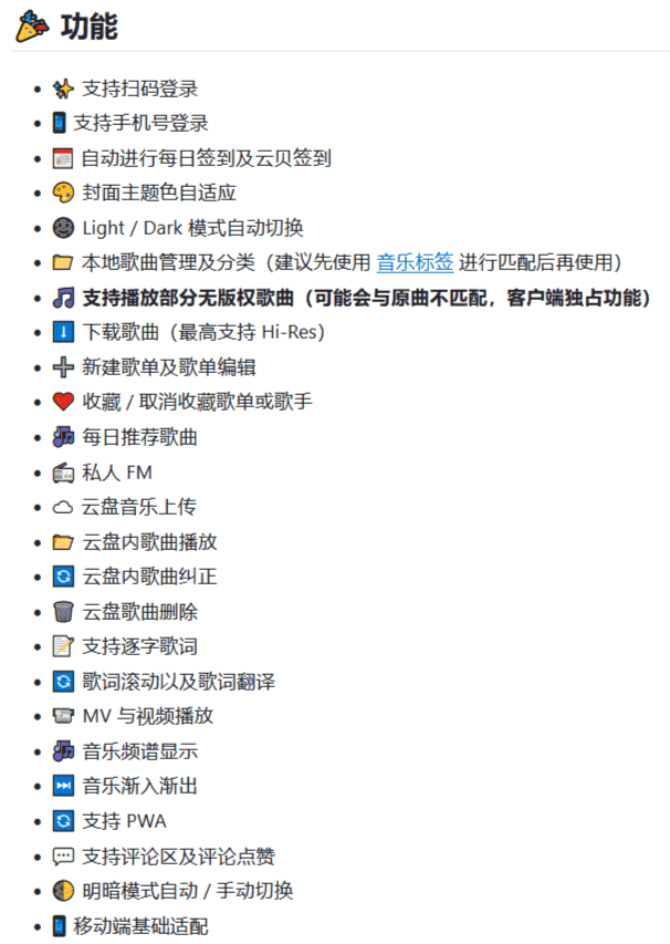 SPlayer v3.0.0-beta4全网无损音乐下载在线听