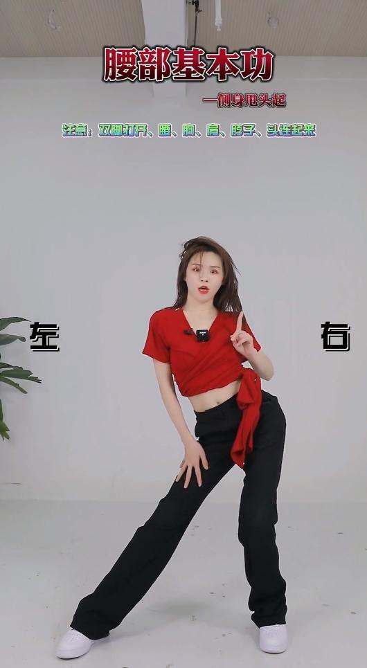 【曾老师】零基础入门爵士舞蹈课程