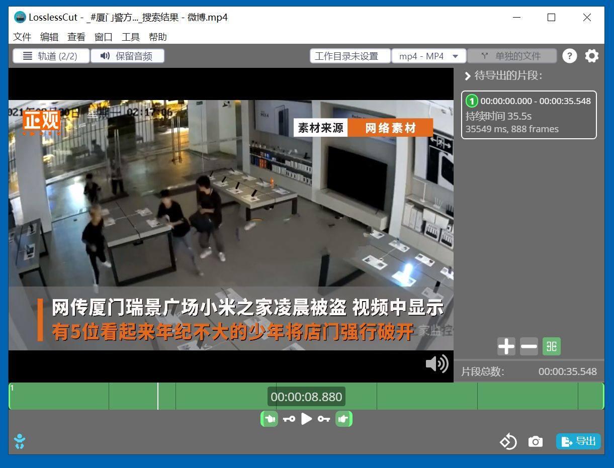 LosslessCut(开源无损剪辑) v3.67.0绿色版