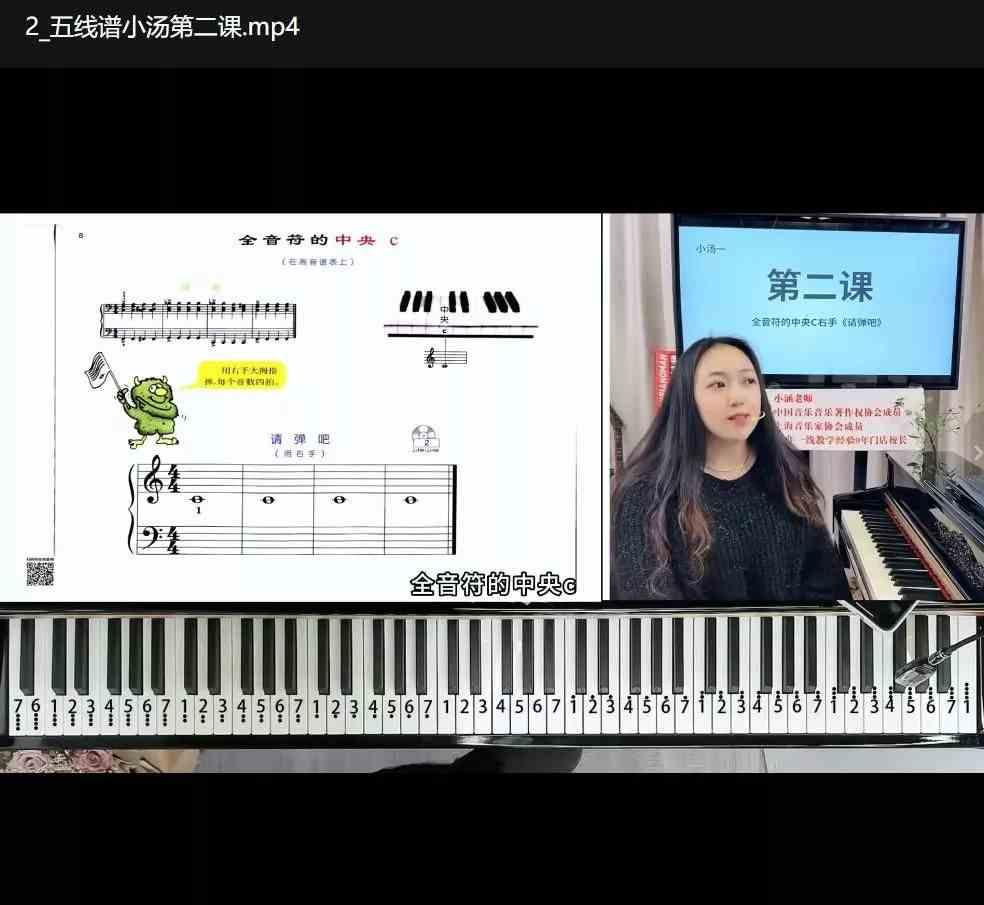 小涵老师钢琴简单学初级课从入门到精通 小涵老师钢琴简单学初级课从入门到精通