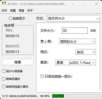 快捷视频压缩工具VideoMinimizer v1.283软件 快捷视频压缩工具VideoMinimizer v1.283软件